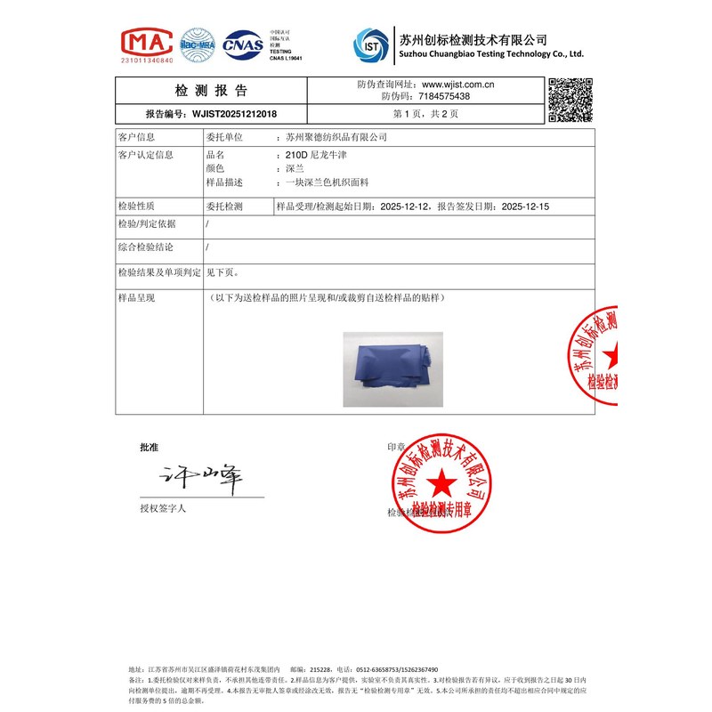 杏花岭旗帜颜色的潘通色匹配与色差控制：从色卡到成品的对色要点